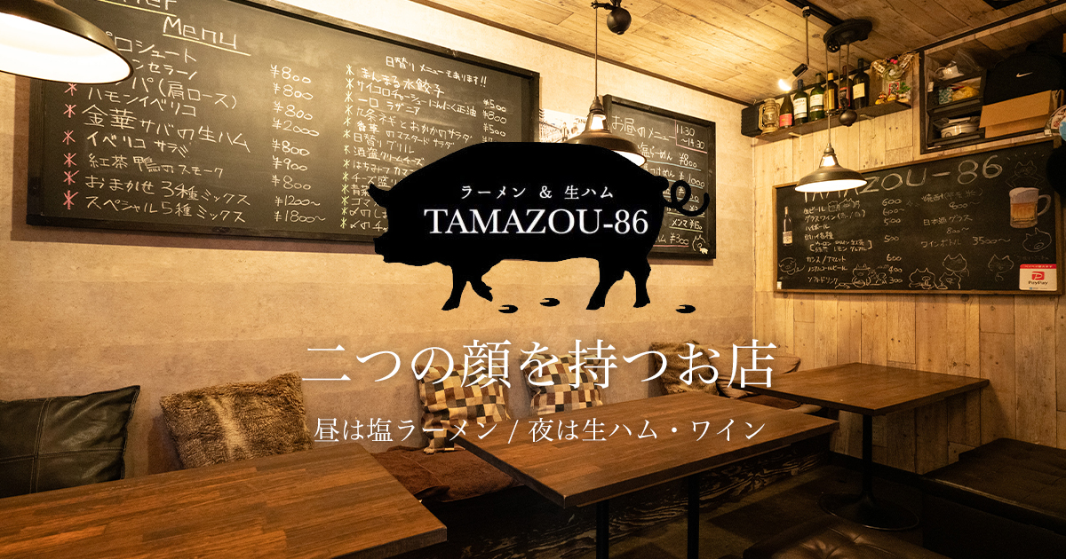 TAMAZOU-86